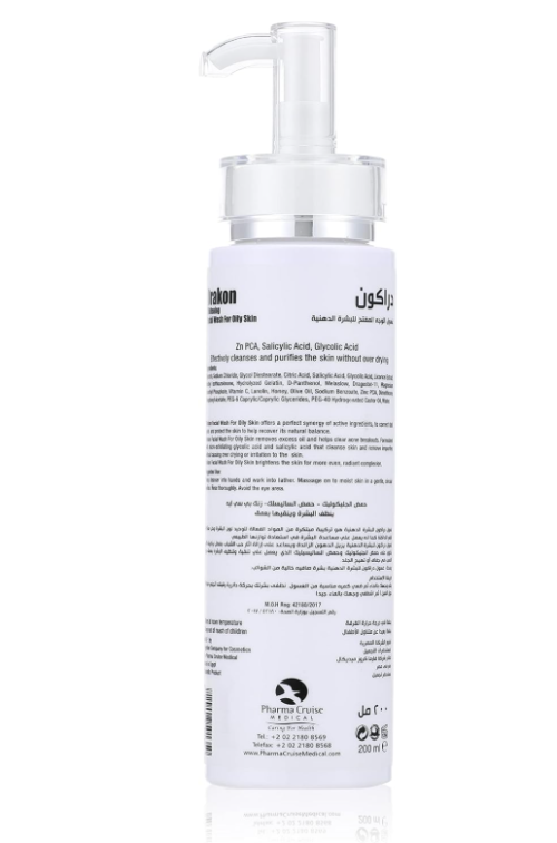 ⁦Drakon whitening facial wash for oily skin – 200 ml⁩ - الصورة ⁦2⁩